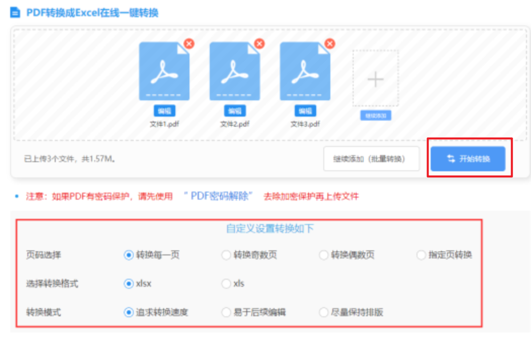 鸿博体育官方网站入口使用讲解 - 开始转换